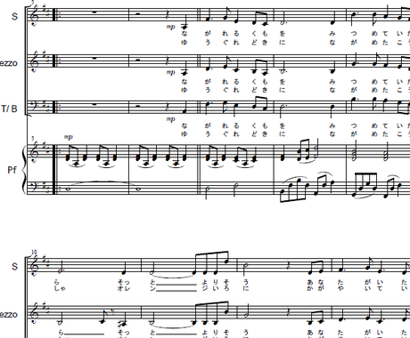 作曲家があなたの大切な詩を合唱曲にいたします 楽譜のpdfとデモ音源 鑑賞用ではありません で納品します 作曲 編曲 アレンジ ココナラ