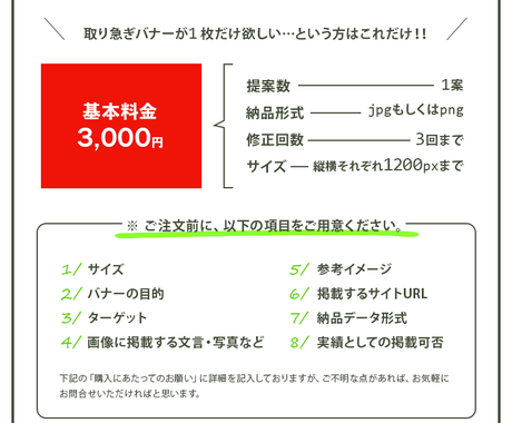 Ecサイト経験豊富 バナー ヘッダー画像を作ります セールや特集ページなどのバナー作ります バナー ヘッダーデザイン ココナラ