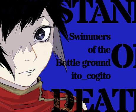 挿絵など様々な用途に向いたイラストを作成します オシャレでかっこいいイラスト使ってみませんか イラスト作成 ココナラ