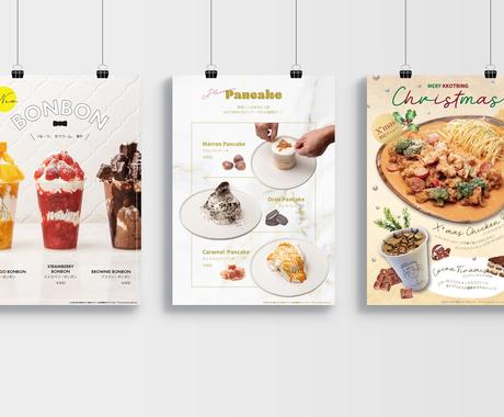 伝わる シンプルおしゃれなポスター作ります 女性的 かわいい スタイリッシュ お任せください ポスター 看板デザイン ココナラ