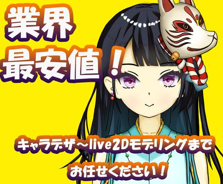 キャラクターデザイン作成 3dモデリング制作が依頼できるデザイナー一覧 ココナラ