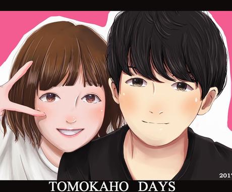 カップル記念日イラストのお仕事引き受けます デジタルにて描きます 素敵なプレゼントにご利用下さい 似顔絵作成 ココナラ カップル記念日イラストのお仕事引き受けます デジタルにて描きます 素敵なプレゼントにご利用下さい 似顔絵作成 ココナラ