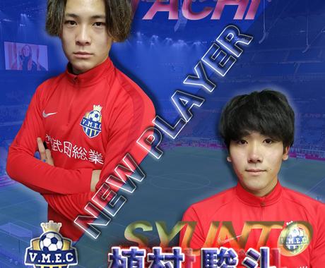 サッカー フットサル Sns画像 チラシ作成します サッカー歴10年のデザイナーがかっこいい画像作ります Ec商品画像 ページ作成 ココナラ