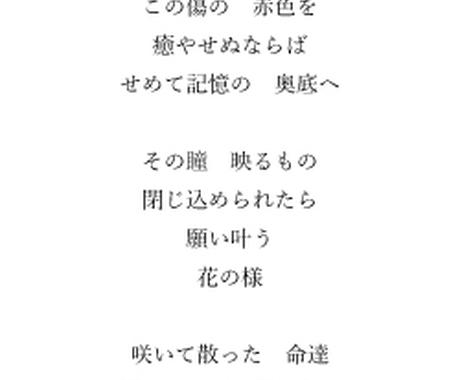あなただけの歌詞を 作詞致します 歌詞が書けない イメージはあるんだけど そんな方へ 作詞 ココナラ