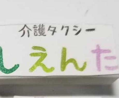 文字のみも可 オーダーメイド消しゴムはんこ作ります 図案をいただきたいです ご希望に添えるように努めます オリジナルグッズ販売 ココナラ