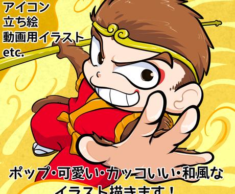 漫画っぽい カッコいい 可愛いイラスト描きます ゲームや小説等の挿絵 アイコン 動画 漫画などに イラスト作成 ココナラ