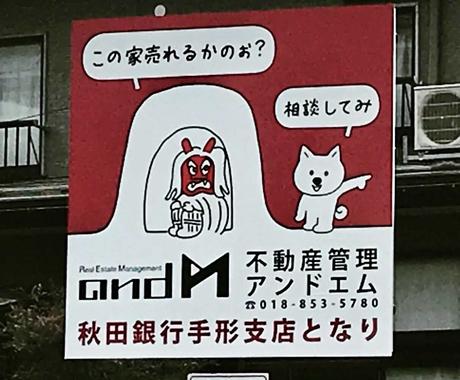 イラストメインの看板をデザインします 個性的なかわいいイラストで目にとまる看板のデザインを承ります ポスター 看板デザイン ココナラ