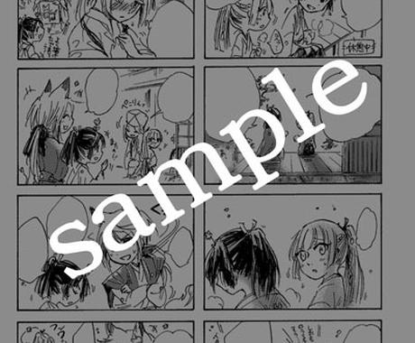 1p漫画 4コマ漫画描きます 個人ペーパー ブログ 印刷物等に漫画を載せたい方へ 漫画 コミック制作 ココナラ 1p漫画 4コマ漫画描きます 個人ペーパー ブログ 印刷物等に漫画を載せたい方へ 漫画 コミック制作 ココナラ