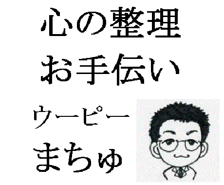 人生、家族、恋愛、将来の心の整理のお手伝い致します 生きていくと決めるアドバイスができればと考えます　全てが必然 イメージ1