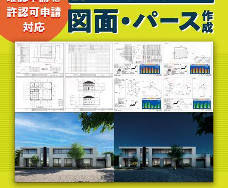 １枚からok 意匠 構造 設備図面などを作成します 確認申請や長期優良 Zehも対応 間取り図 パースも制作可 建築 インテリア 図面デザイン ココナラ