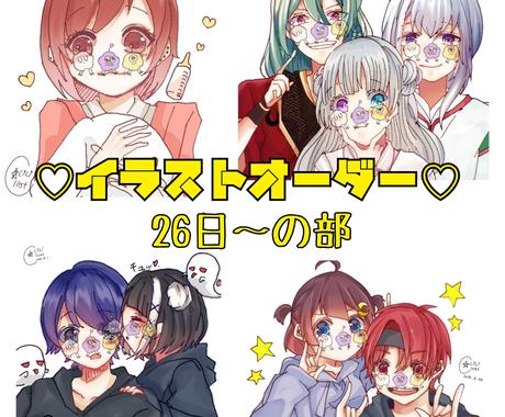 Snsアイコンイラストお描きします メルカリから来ました よろしくお願いします アイコン作成 ココナラ