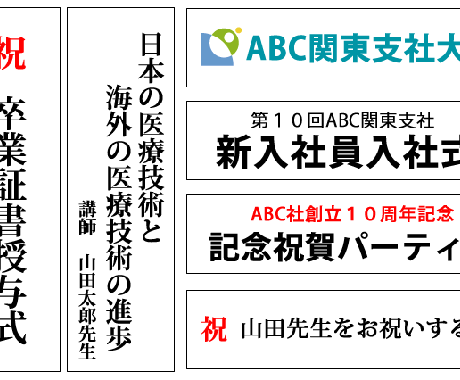 講演会の紙製ステージ看板用紙制作します 発表会や大型会場での舞台上の吊り看板用紙を安価に制作します イメージ2