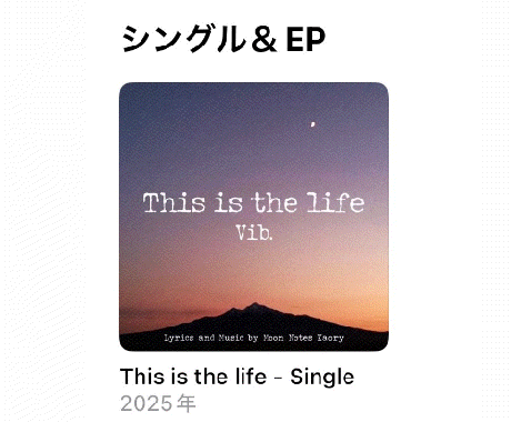 あなただけの泣けるオリジナル曲つくります ★あなたの心の音をドラマチックに！ イメージ1