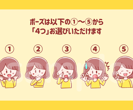 4点セットでお得 ポーズ付きのイラストお描きします ポーズ付きでやさしいタッチのイラストです アイコン作成 ココナラ