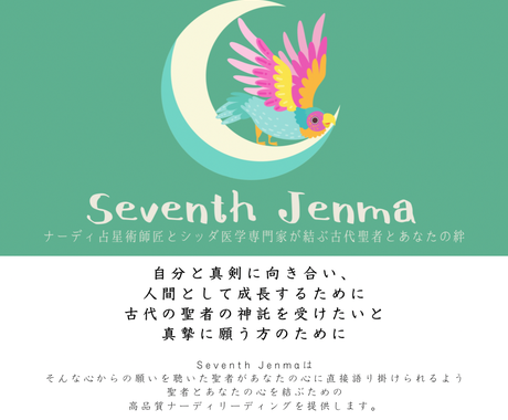 アガスティアの葉 本場南インド占星術 代行します ナーディ巨匠とシッダ専門家が伝える聖者からの人生診断 啓示 人生 スピリチュアル ココナラ