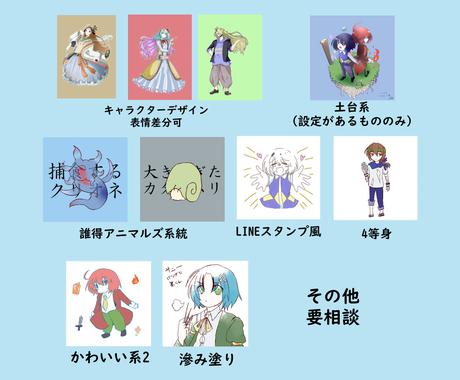 イラスト制作をします アニメ系 ほのぼの系 その他イラスト 描くよ イラスト作成 ココナラ