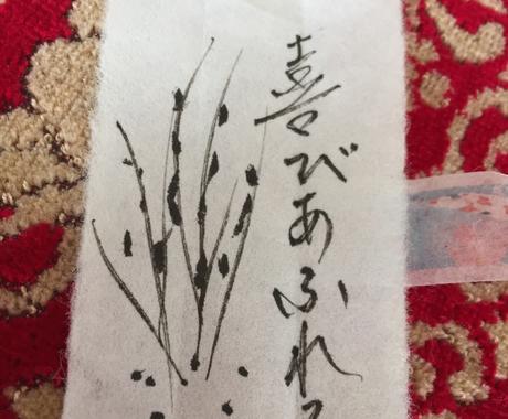 パワーいっぱい 手作りおみくじをお引きします オリジナルおみくじをあなたのためにお引きし お伝えします 総合運 ココナラ