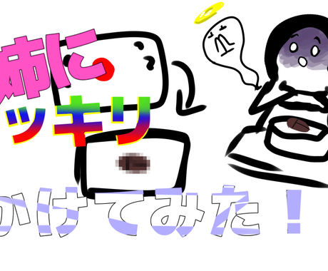 Youtube Tiktokサムネ作ります その動画にしかない魅力をサムネにします サムネイル 画像デザイン ココナラ