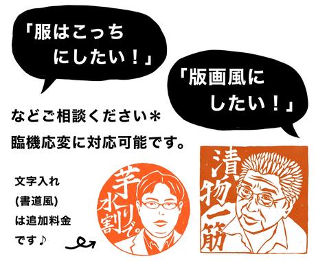 渋いアイコン描きます 女性からおじさんまで 臨機応変に対応します アイコン作成 ココナラ
