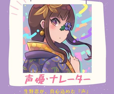 少年 女性 人外等 愛情を持ってcvをお届けします 地上波経験声優による丁寧な役作り どんな役でもお任せください ナレーション キャラクターボイス ココナラ