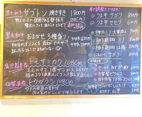 描きます 飲食店のメニュー ボード テーブル設置のpopなんでも メニュー Popデザイン ココナラ