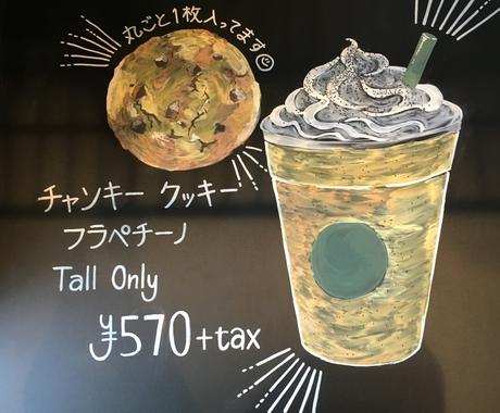 おしゃれな手書き看板 Pop書きます カフェで使用する看板やpop ブラックボードなど書きます ポスター 看板デザイン ココナラ