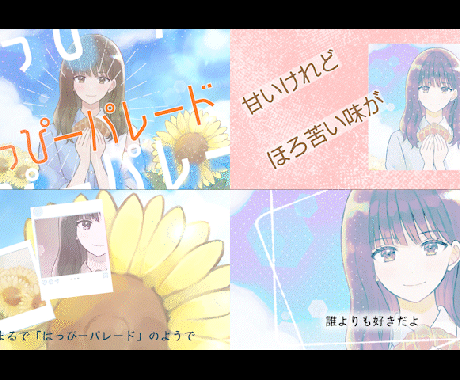 シンプルMV制作します MV、PV、リリックビデオ、シンプルお手頃！ イメージ1