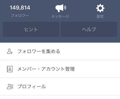 Line友達数15万人のアカウントで一斉送信します ブログ等のpv アクセス数を格段にあげたい方へ Snsマーケティング ココナラ