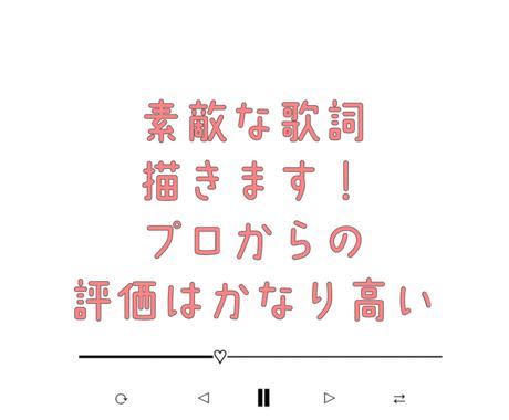 あなたの曲に合った歌詞書きます エモい歌詞を書かせてください 作詞 ココナラ