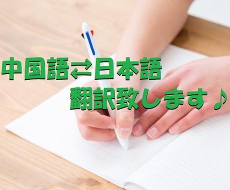 1文字1円 格安で中国語 日本語への翻訳をします 格安 期間限定1文字1円 中国語 日本語を翻訳します 翻訳 ココナラ
