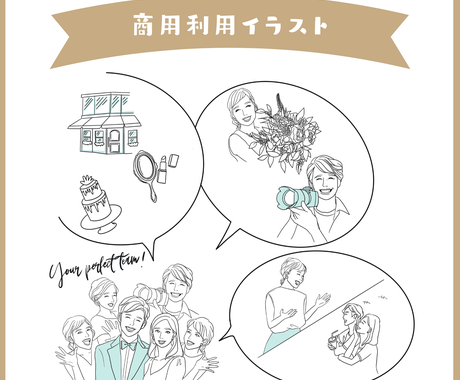商用利用ok のイラストをお描きします Webや印刷物にも使えるスタイリッシュなイラストです イラスト作成 ココナラ 商用利用ok のイラストをお描きします Webや印刷物にも使えるスタイリッシュなイラストです イラスト作成 ココナラ