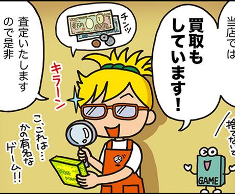 サイズほどのマンガを描きます 見やすい わかりやすい イラストとストーリーです 漫画 コミック制作 ココナラ