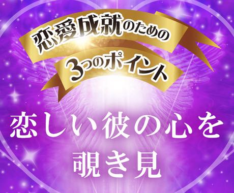 彼の気持ちがわからない 読めない心を覗き見します そっけない彼との関係を修復する愛情アドバイス 実績１００件 恋愛 ココナラ