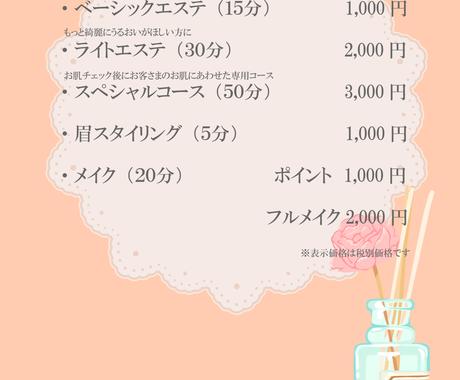 チラシ メニュー表 Pop作成いたします 可愛いデザインやオリジナルキャラクター イラストなどを作成 チラシ作成 フライヤーデザイン ココナラ