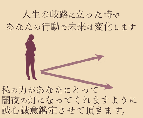 これからの出会い 運命の人の特徴を教えます 運命の相手と早く出会いたいと願っているあなたに向けて 恋愛 ココナラ