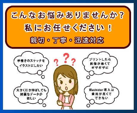 画像からAiデータをお作りしいたます ロゴやイラストの画像をaiデータ化します イメージ2