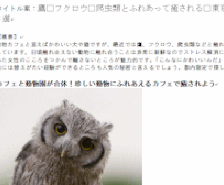 500文字のwebライター記事執筆いたします web文章ならおまかせください。 イメージ1