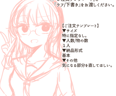 線画代行 ラフや下書きを線画にします パーツごとに分けてお描きします おまけで下塗りまでやります イラスト作成 ココナラ