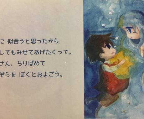 物語性のあるタイトルやキャッチコピーの提案をします 貴方の商品に寄り添う 詩的で清涼で夢を掻き立てられる名前を コピーライティング ココナラ