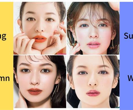 東京発 プロ診断 パーソナルカラー診断します ミスコン講師が指導する圧倒的な美のディレクション ファッションの相談 各種診断 ココナラ