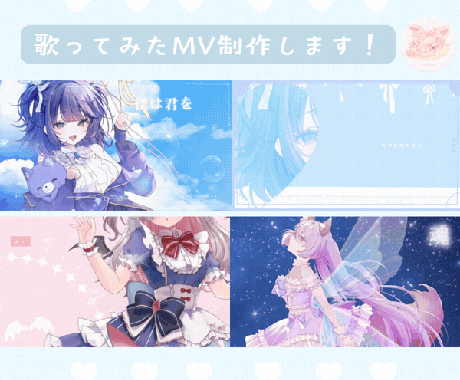 歌みたMV制作・オリ曲のMV制作します イメージ1