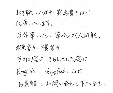万年筆 筆ペン ボールペンで代筆します どんな用途 シーンにも対応します レポート スピーチ 各種代筆 ココナラ