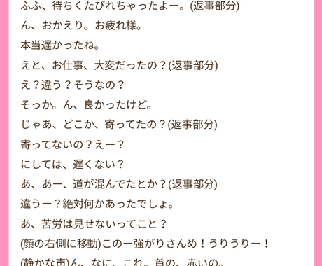 可愛い声で シチュエーションボイスをお届けします あなただけの立体音響ボイス 超安価 あなたの台本読みます ナレーション キャラクターボイス ココナラ