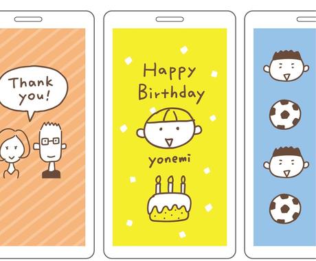 オリジナル待ち受け画像 似顔絵入り 作ります イラストレーターが作る おしゃれなオリジナル待ち受け画像 似顔絵作成 ココナラ