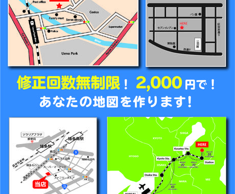 修正回数無制限で日本語 英語の地図作ります 満足いくまで一緒に地図を作りましょう 建築 インテリア 図面デザイン ココナラ