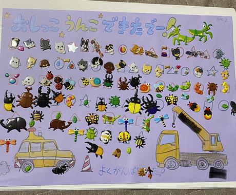 男の子のトイトレ 働く車のシール台紙描きます シール作戦 年子兄弟2児のかーちゃんがトイトレをサポート オリジナルグッズ販売 ココナラ