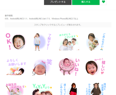 宣伝用 画像を加工してlineスタンプを作製します 見本のような宣伝素材として使わせてもらうため お値打ち価格 Lineスタンプ作成 ココナラ