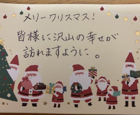 美人文字になる秘訣 教えます クリスマスカードをきっかけに美人文字改革はじめませんか 文章の書き方 アドバイス 感想 ココナラ 美人文字になる秘訣 教えます クリスマスカードをきっかけに美人文字改革はじめませんか 文章の書き方 アドバイス 感想 ココナラ