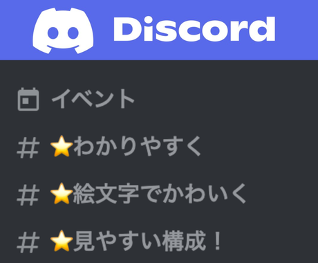 Discordサーバー適切にセットアップします 会社用サーバー Youtuberサーバーなどなんでもおまかせ Itサポート コンサル ココナラ