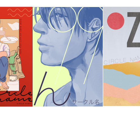 同人イベントのポスターをデザインします 写真素材からでもok 絵を引き立たせる文字入れ ポスター 看板デザイン ココナラ